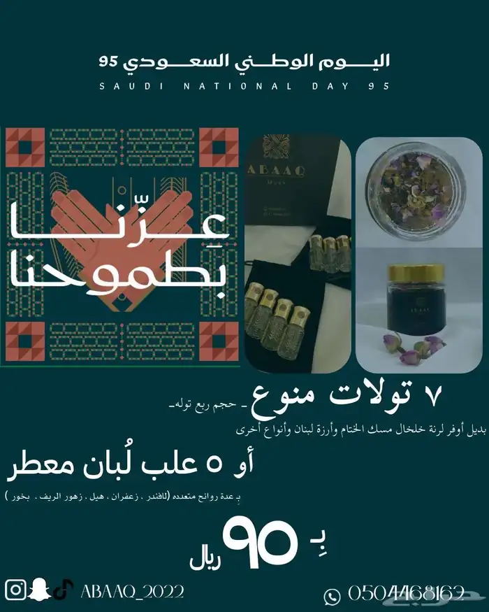 مسك 0