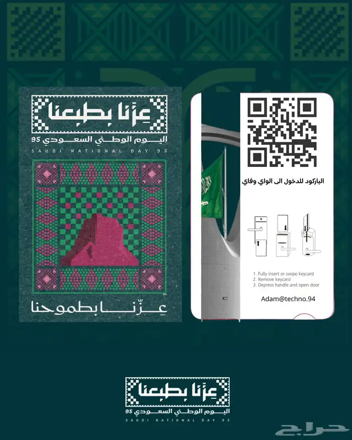 كروت الغرف الفندقية مع التصميم واي فاي NFCباركود 0