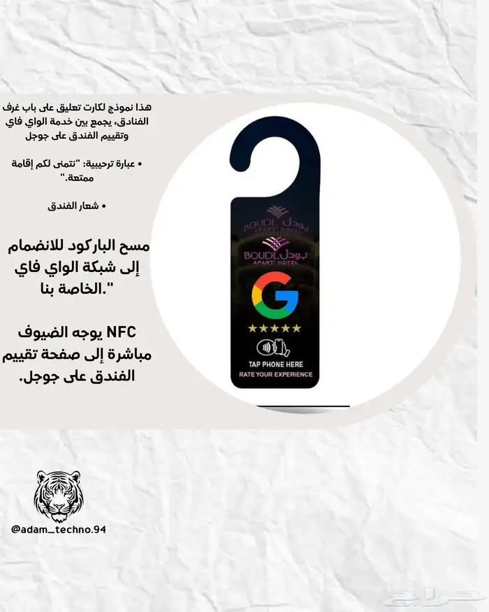 كروت الغرف الفندقية مع التصميم واي فاي NFCباركود 4
