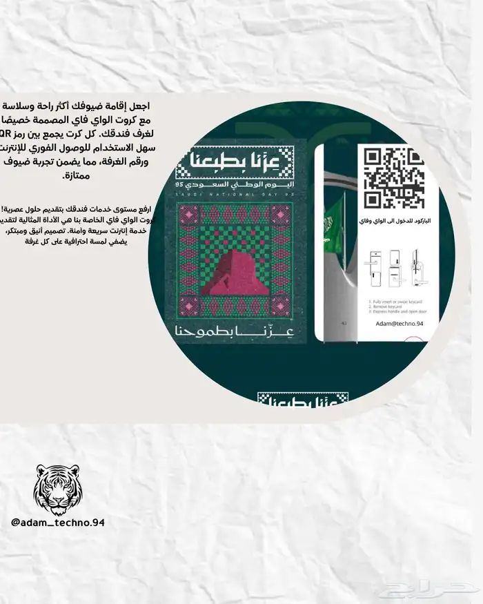 كروت الغرف الفندقية مع التصميم واي فاي NFCباركود 1