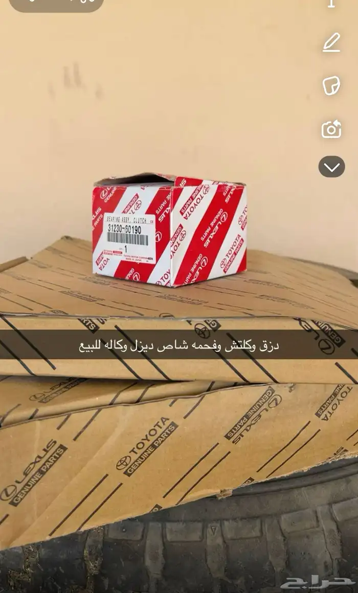 هدرز شاص ديز ودرق وكلتش وفحمه 1
