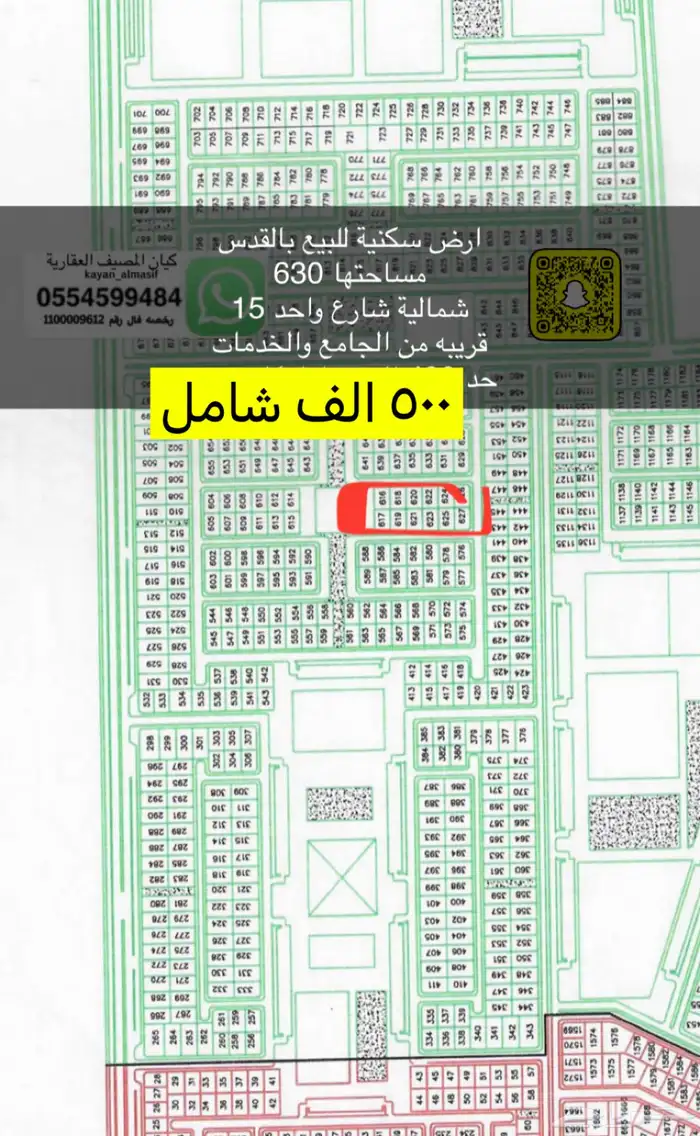 عروض للبيع ب غرناطه والتعاون والنخيل 13