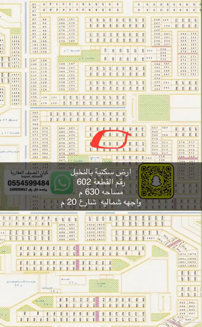 عروض للبيع ب غرناطه والتعاون والنخيل 14