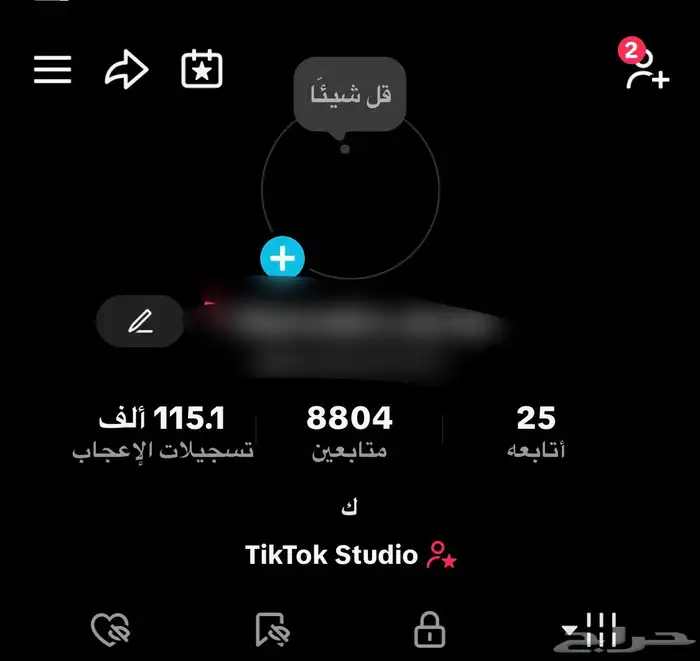 للبيع حساب تيك توك مستعجل 0