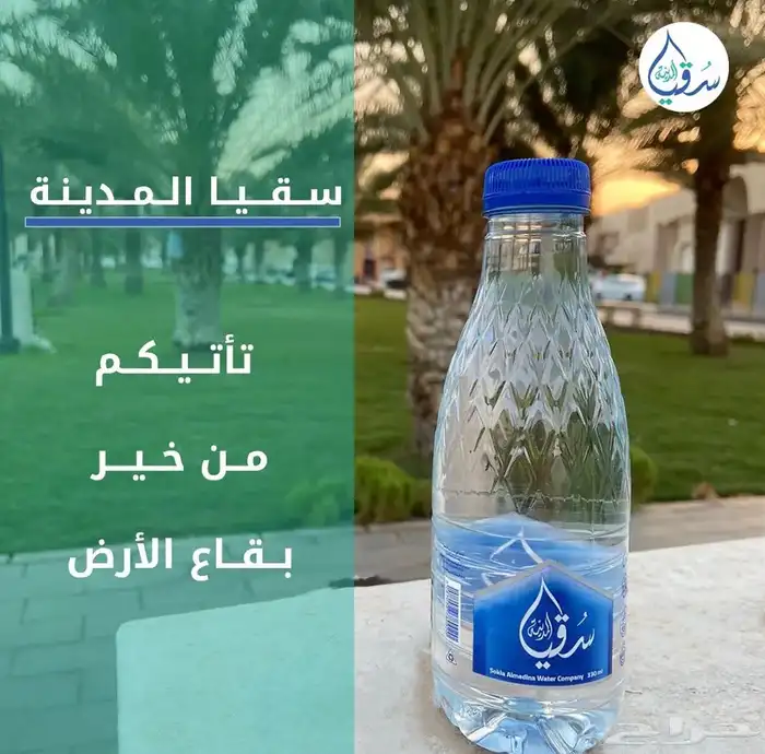 9 ريال توصيل كرتون مياه لبيتك فوري خصم للمساجد 2