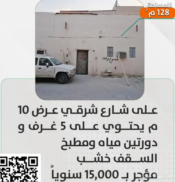 بيت مؤجر للبيع في منفوحه. 0
