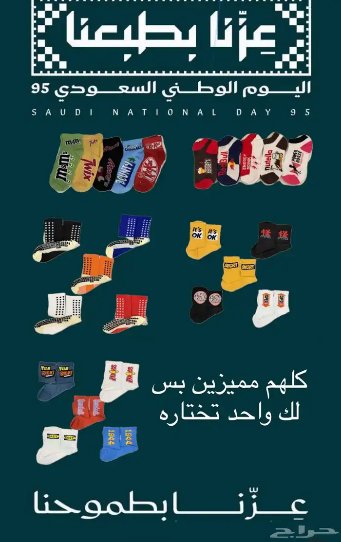 شرابات - كوره - نايك - اديداس 4