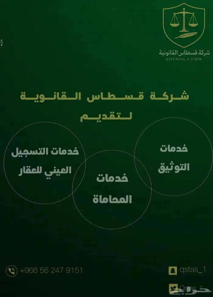 شركة قانونية تقدم جميع الخدمات 0