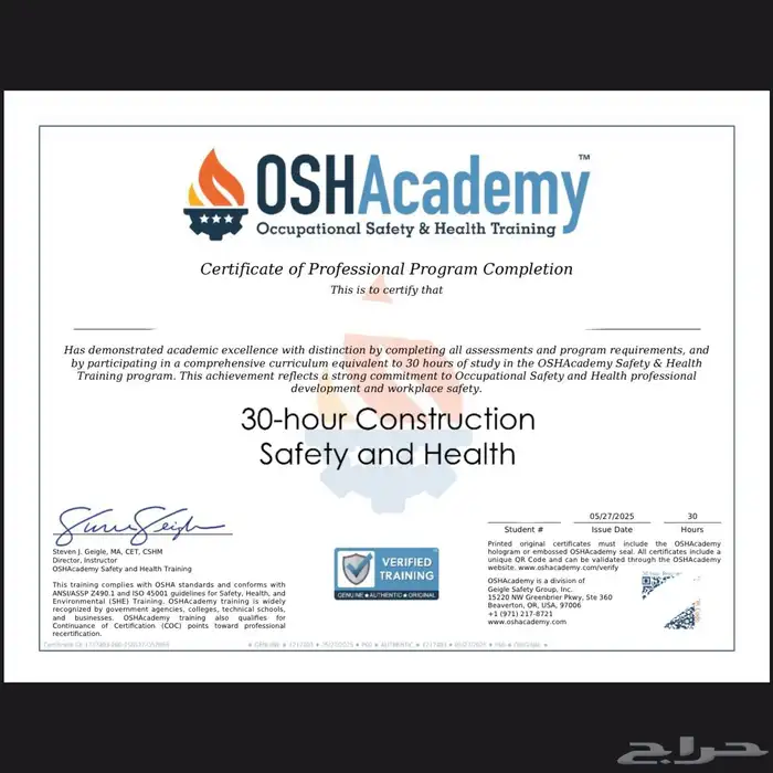 مساعده في حل واصدار OSHA Academy 1