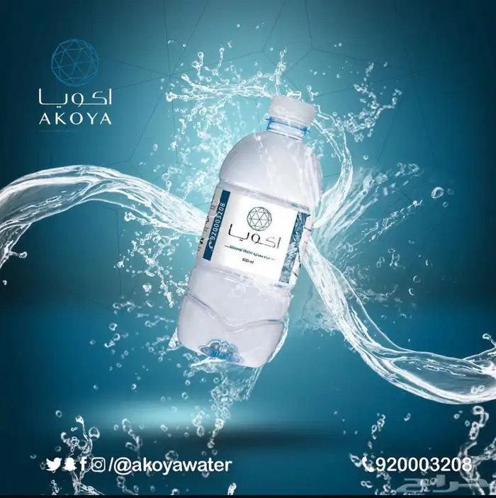 آفاق الصافيه للمياة 9