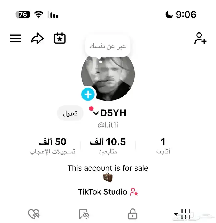 حساب تيك توك للبيع 0
