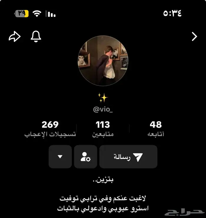 يوزر تيك توك شبه ثلاثي 0