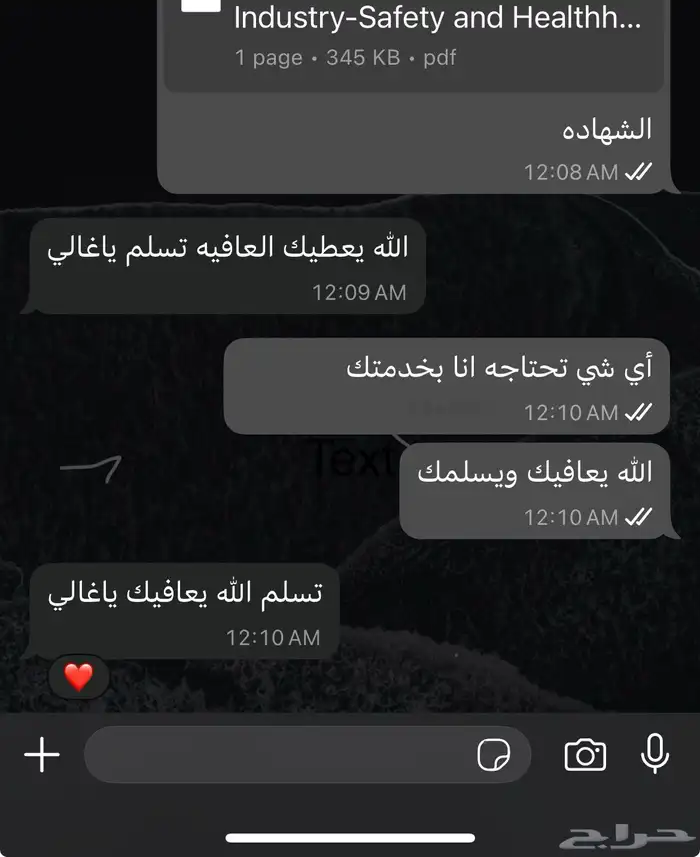 مساعده في حل واصدار OSHA Academy 3