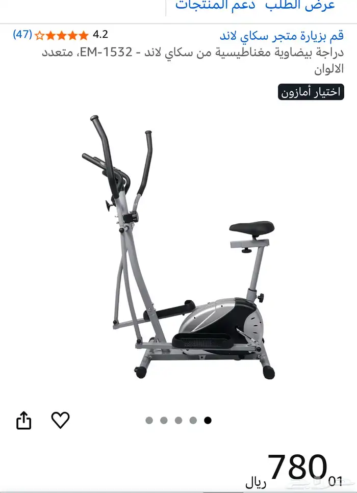 دراجة تمارين مغناطيسية 0