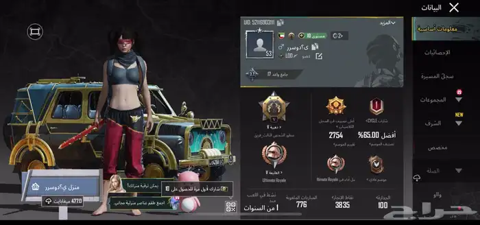 حساب ببجي للبيع على السوم و يوجد فيه 1128 شده تقريبا 6