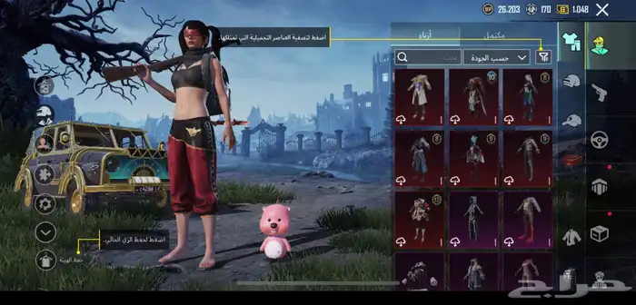 حساب ببجي للبيع على السوم و يوجد فيه 1128 شده تقريبا 0