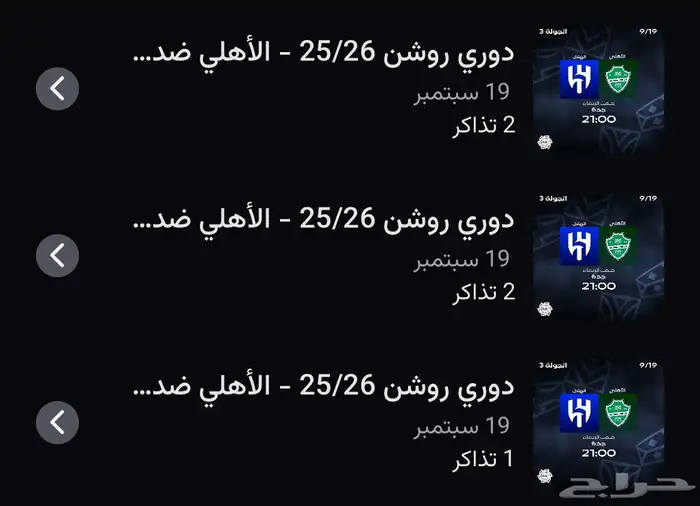 الهلال والاهلي 0