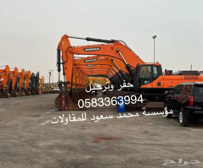 حفر وترحيل مقاول 0