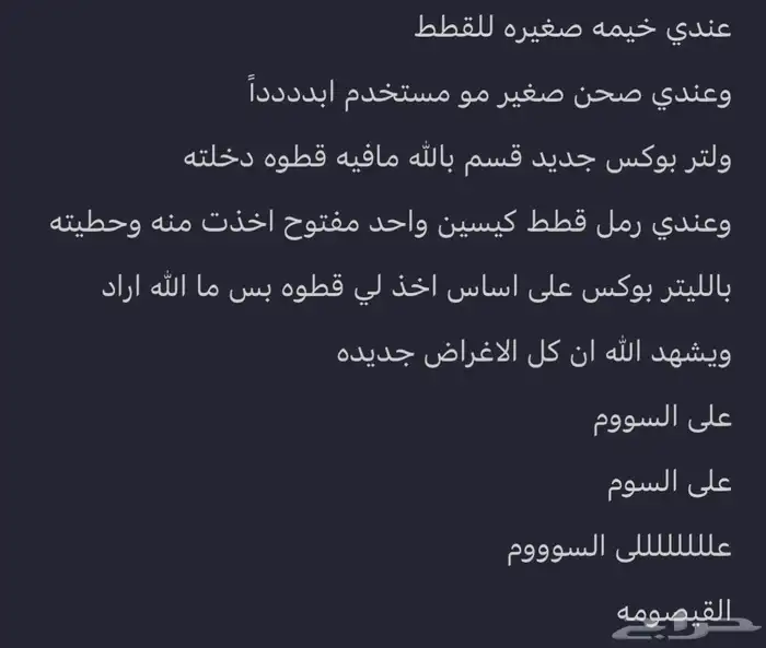 مستلزمات قطط للبيع 0