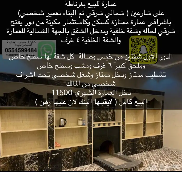 عروض للبيع ب غرناطه والتعاون والنخيل 5