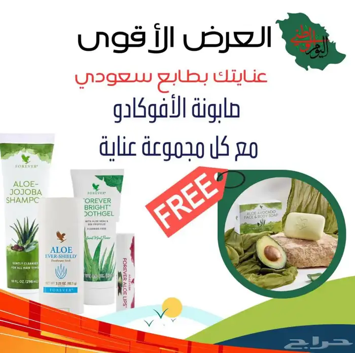 صابونة الافوكادو العضويه 0