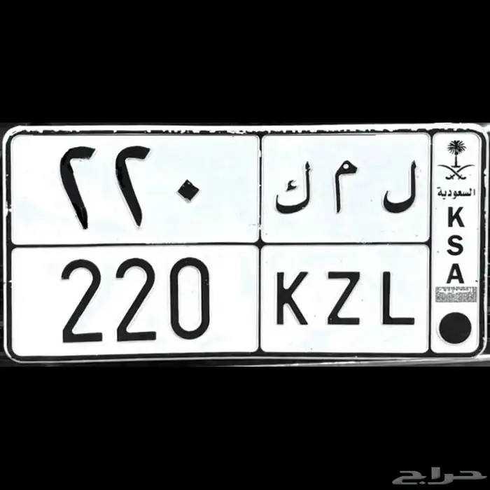 لوحة مميزه للبيع ل م ك 220 0
