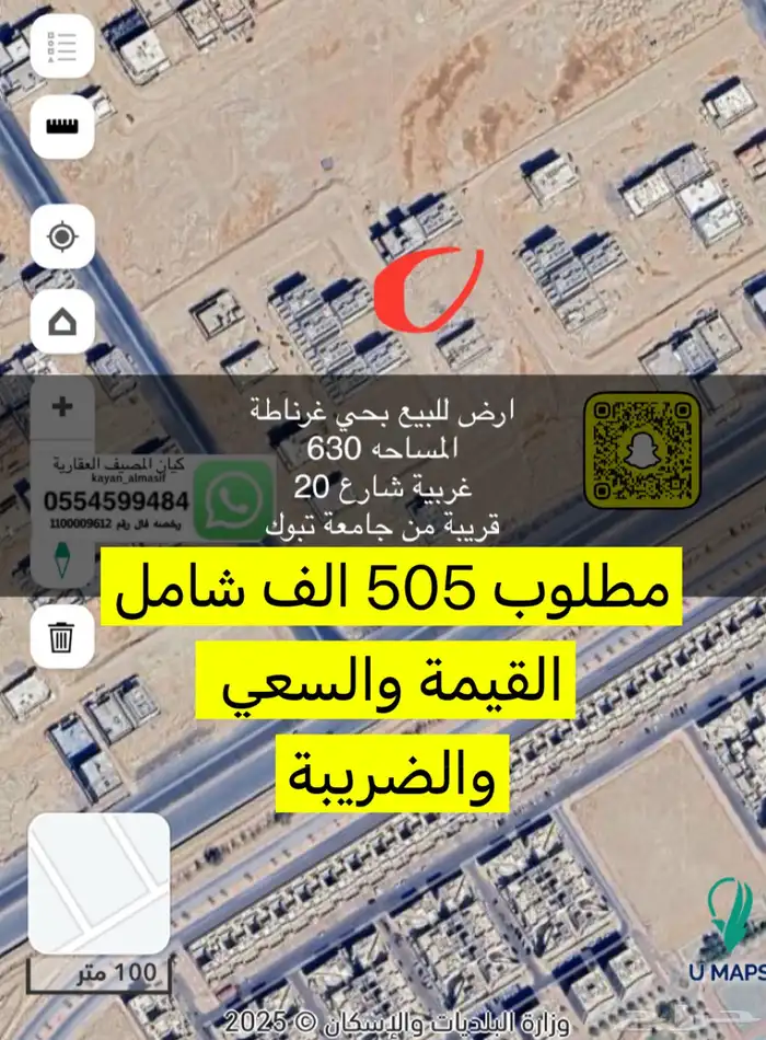 عروض للبيع ب غرناطه والتعاون والنخيل 0