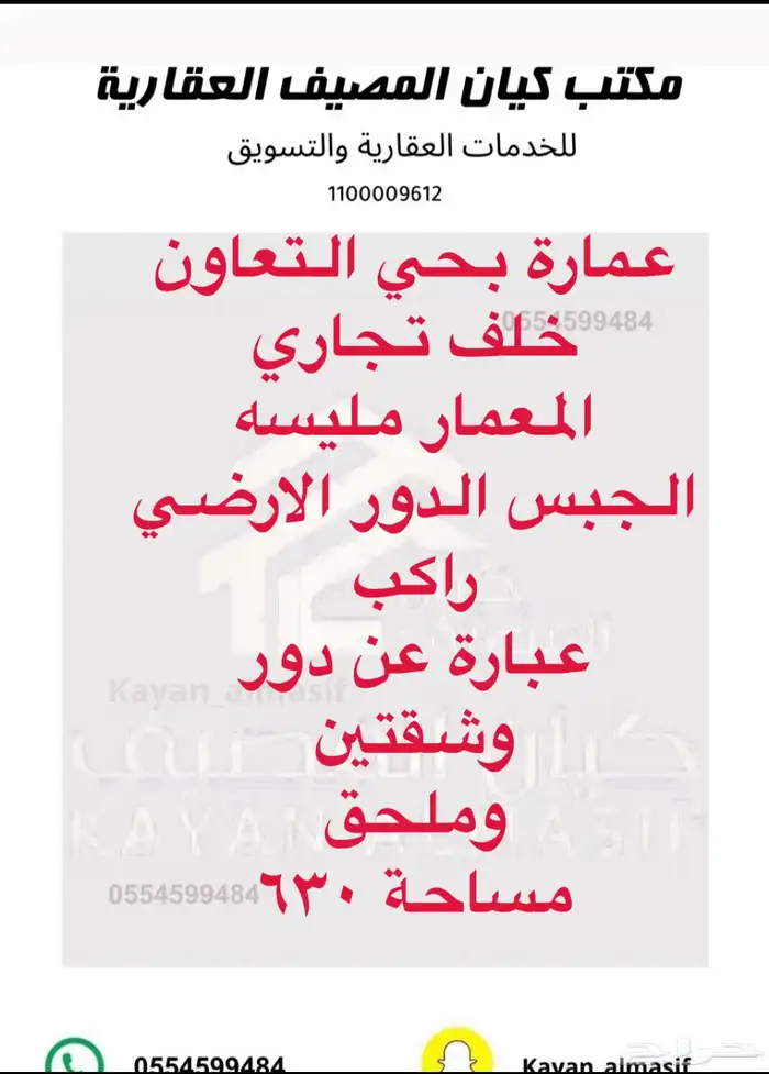 عروض للبيع ب غرناطه والتعاون والنخيل 3