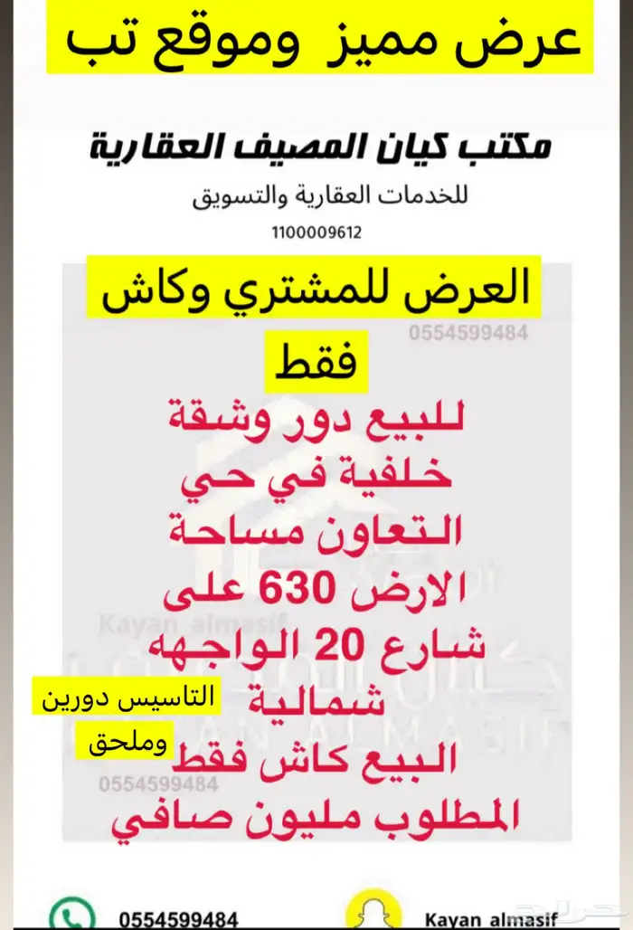عروض للبيع ب غرناطه والتعاون والنخيل 4