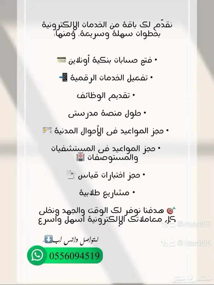 خدمات ومشاريع مدرسيه 0