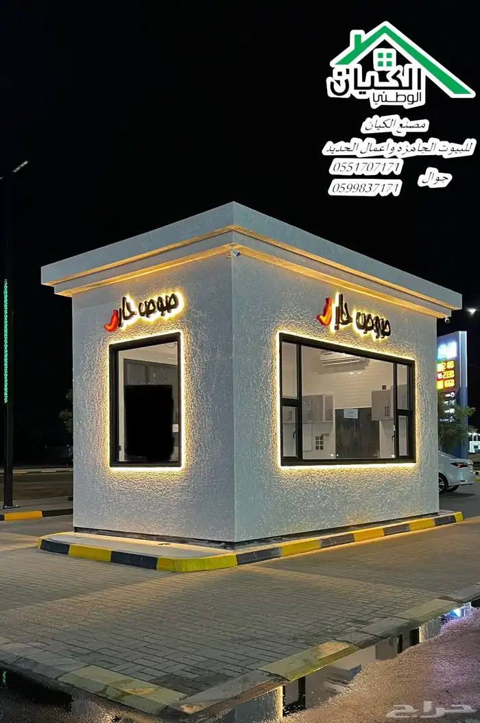 أكشاك تفصيل حسب الطلب وبالاشكال الحديده شغل فاخر 1