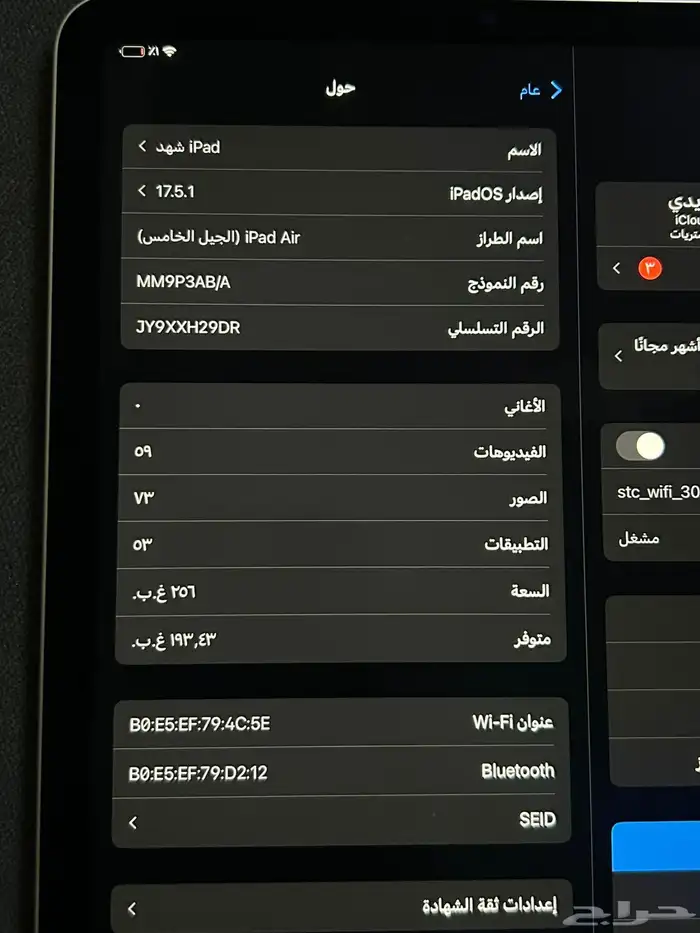 ايباد اير 0