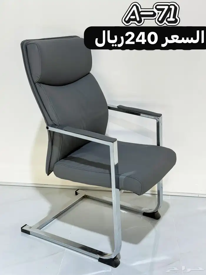 كراسي مكتبيه دوار وثابت 3
