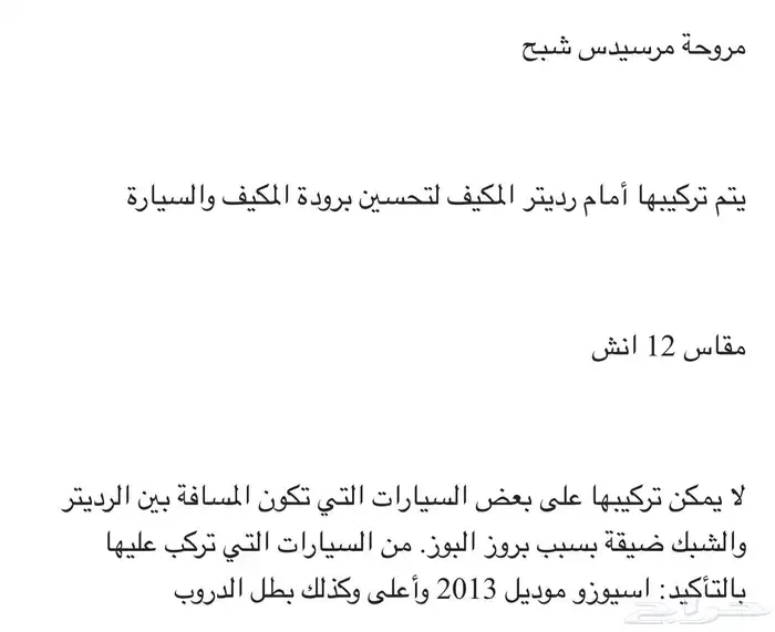 مروحة إضافيه 0