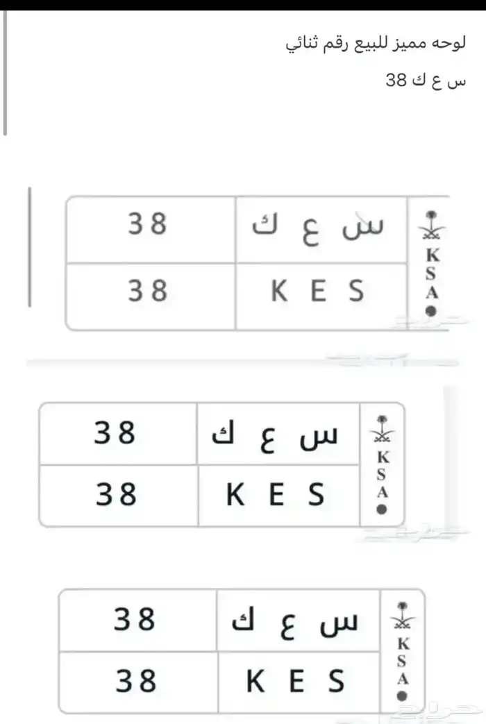 لوحه مميزه للبيع 1