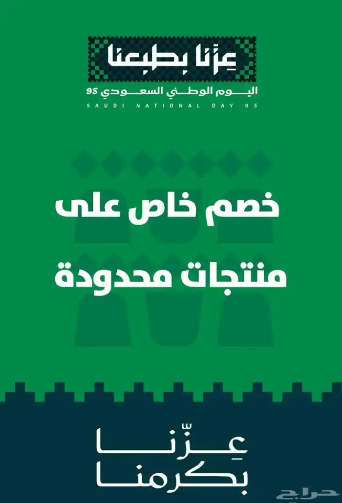 مثبت سرعة تويوتا اصلي وكالة عرض يوم وطني 0