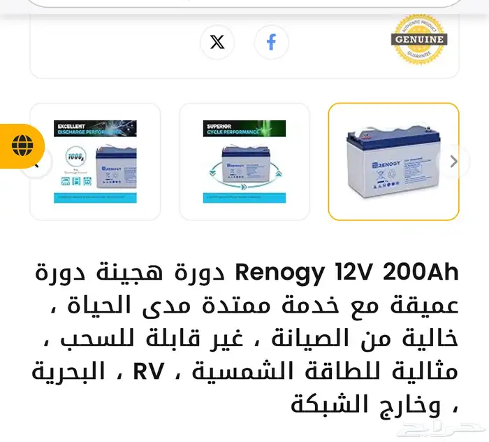 بطاريات الرصاص الحمضية المغلقة 2