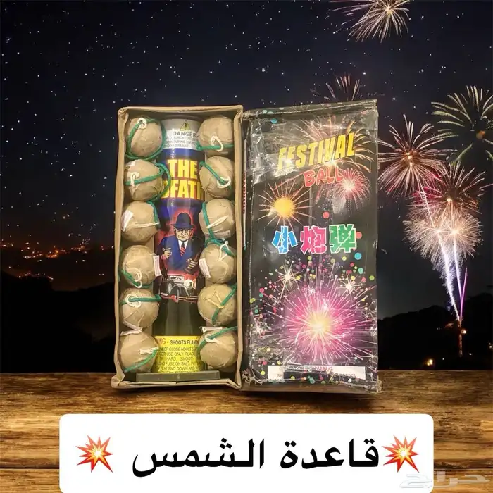 طراطيع مكة الاصلي 0