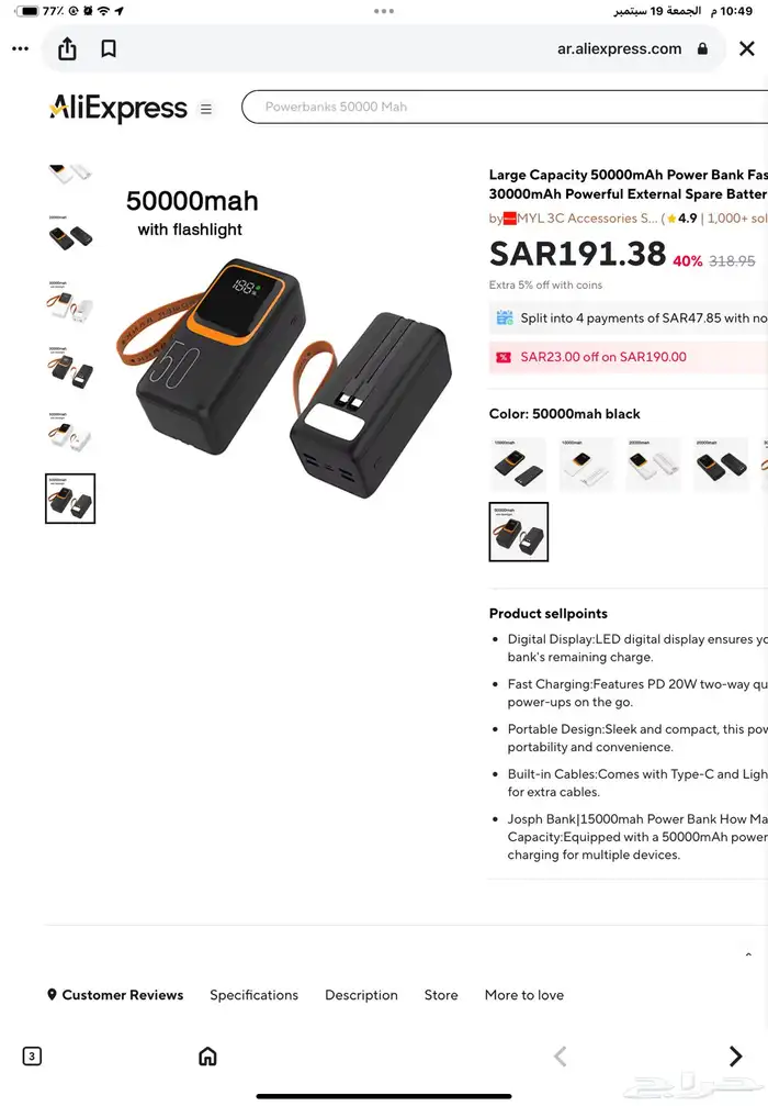 بطاريه 5000 1