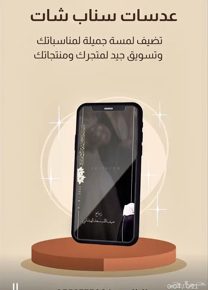 عدسات و فلاتر سناب مميزة تدوم معك .. 3