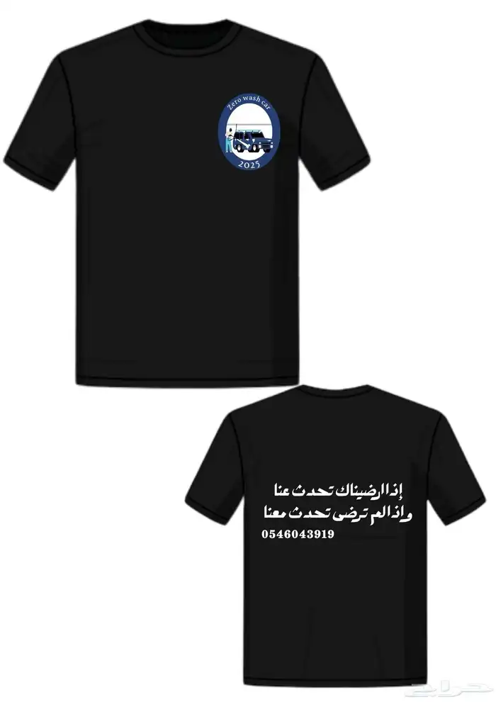 طباعه تصميم خاص لمتجرك ثبات وجوده 2