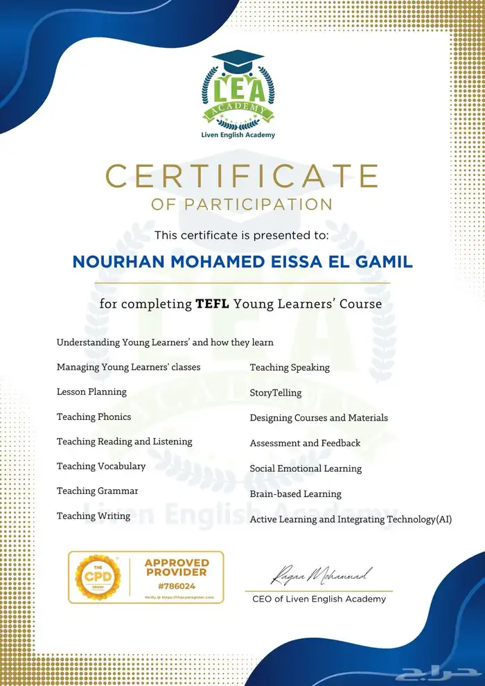 معلمه اونلاين وفي جروب 6