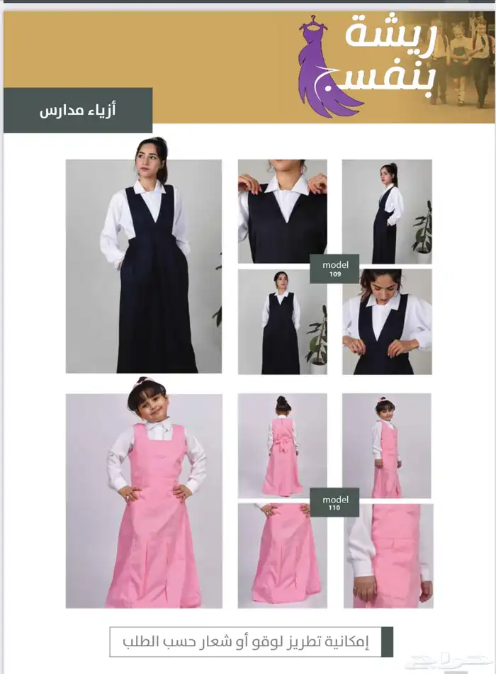 ازياء موحدة رجالي و نسائي 4