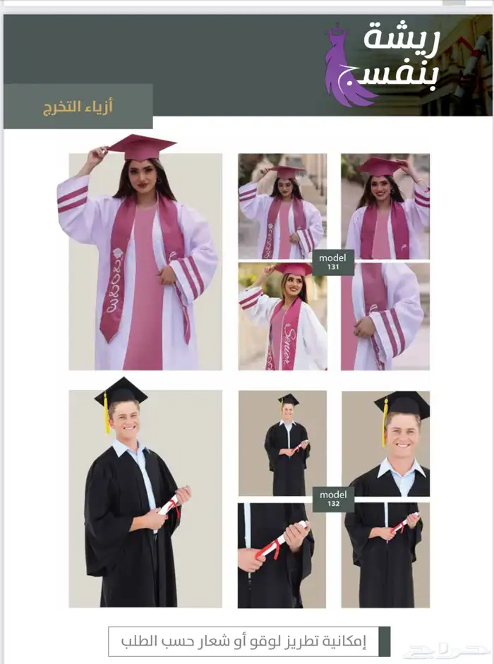 ازياء موحدة رجالي و نسائي 8
