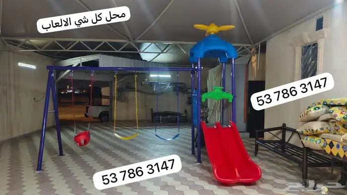 العاب اطفال مراجيح زحاليق تناسب داخليه خارجيه باسعار مميزه 2