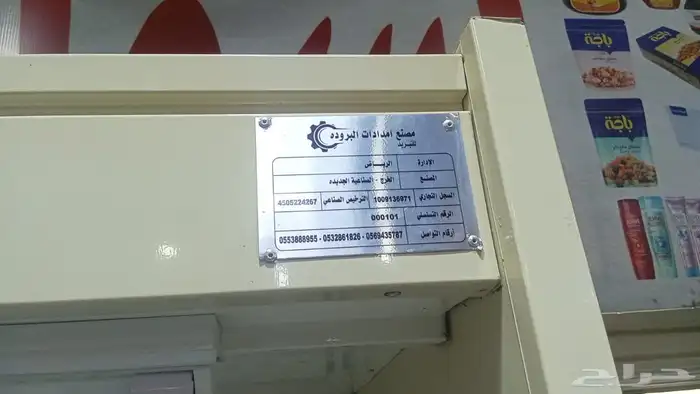 ثلاجات عرض مكشوف وغرف تبريد وتجميد باسعار منافسه 5