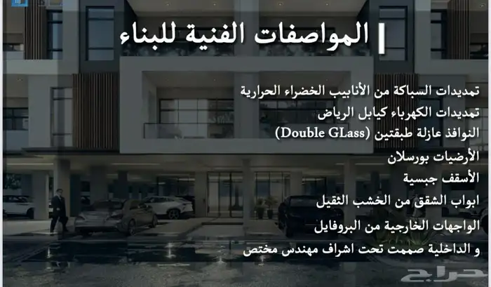 للبيع شقة روف في حي البحر 10