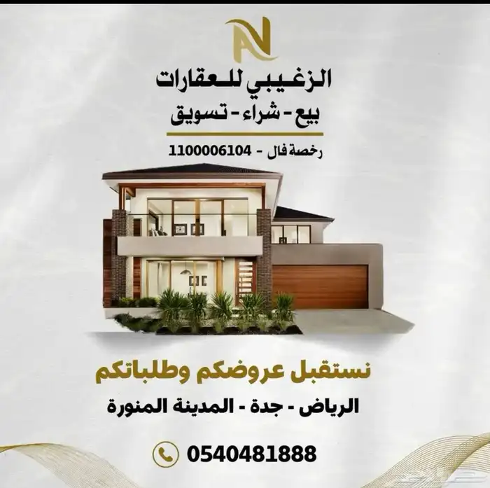 للبيع ارض سكنية الجرف قابله للفرز 2