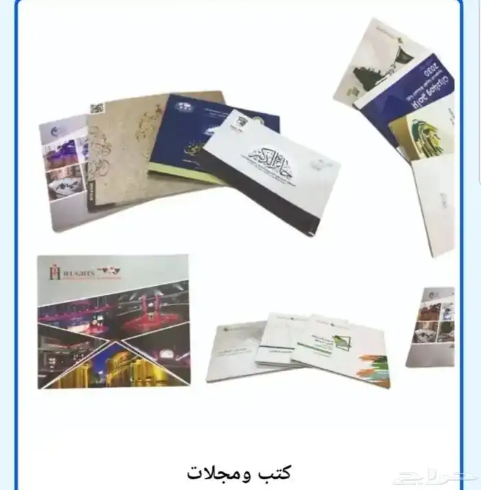 مطابع كتب ومجلات 0