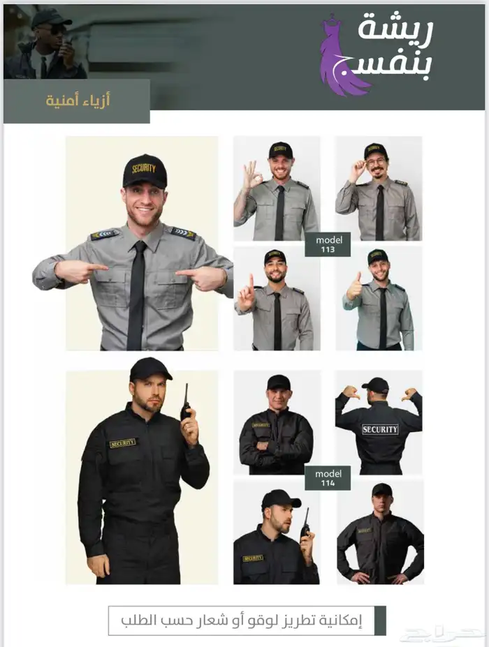 ازياء موحدة رجالي و نسائي 15